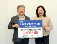 (유)가온누리·(유)한국에프앤비, 영광군에 건강보조식품(1억2천만 원 상당) 기탁 < 사회 < NC(News Communication) < 기사본문... 