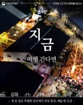 충북 청주 문화제조창 일대 < 미디어라이프 < MP (Media Post) < 기사본문 - 한국미디어뉴스통신 문화체육관광부, 지금 여행간다면? 충북 청주... 