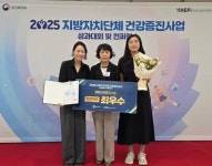 성주군 통합건강증진사업 최우수상 수상 < 경상 < 전국 < 기사본문 - 한국미디어뉴스통신 성주군 통합건강증진사업 최우수상 수상... 