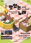 용인문화재단, 용인시립소년소녀합창단 제46회 정기연주회 맛있는 노래 : Songs of the World 개최 < 경기 < 전국 < 기사본문... 