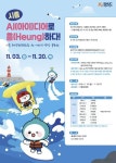 시흥도시공사, 해양레저관광 AI 콘텐츠 공모전 실시 < 경기 < 전국... 시흥도시공사, 해양레저관광 AI 콘텐츠 공모전 실시 - 한국미디어뉴스통신
