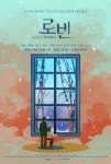 겨울 대표 창작 뮤지컬 ‘로빈’, 오늘 1일 삼연 개막 2년 만의 귀환... 창작 뮤지컬 ‘로빈’, 오늘 1일 삼연 개막 2년 만의 귀환... 