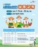 성주군 2026년 새해농업인실용교육 실시!! < 경상 < 전국 < 기사본문... 성주군 2026년 새해농업인실용교육 실시!! - 한국미디어뉴스통신