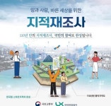 수원시 영통구, 2026년 원천4 지적재조사지구 온라인 주민설명회 추진 < 경기 < 전국 < 기사본문 - 한국미디어뉴스통신 수원시 영통구, 2026년... 