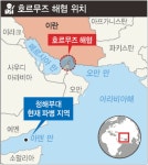 [정연철 칼럼] ‘집요한 불복’과 이란 < 정연철 전문위원의 '투시경... [정연철 칼럼]  ‘집요한 불복’과 이란 - 한국미디어뉴스통신