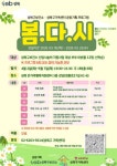 성북구보건소, 난임부부 정서지원 프로그램 운영 < 서울 < 전국... 한국미디어뉴스통신 성북구보건소, 난임부부 정서지원 프로그램 운영... 
