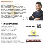 오픈하자마자 매출 상승… ‘코리안수육순대국’ 창원 소계점, 가맹 문의 폭주 < 애드버토리얼 < 기사본문 - 한국미디어뉴스통신 오픈하자마자... 