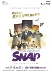 연천수레울아트홀, 5월 마술 공연 SNAP 개최 < 경기 < 전국 < 기사본문 - 한국미디어뉴스통신 연천수레울아트홀, 5월 마술 공연 SNAP 개최... 