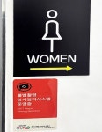구로구, 구로구민체육센터에 상시형 불법촬영 탐지시스템 도입 < 서울 < 전국 < 기사본문 - 한국미디어뉴스통신 구로구, 구로구민체육센터에... 