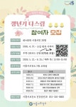 시흥시보건소, 갱년기 예방 갱년기 다스림 참여자 모집 < 경기 < 전국... 한국미디어뉴스통신 시흥시보건소, 갱년기 예방 갱년기 다스림 참여자... 