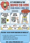 동두천시보건소, 세계 고혈압의 날 맞아 혈압측정 인증 이벤트 실시... 한국미디어뉴스통신 동두천시보건소, 세계 고혈압의 날 맞아 혈압측정... 