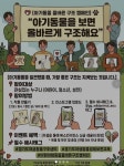 경기도 어린 야생동물을 발견했다면 먼저 야생동물구조센터에 연락해주세요 < 경기 < 전국 < 기사본문 - 한국미디어뉴스통신 경기도 어린... 