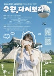 수원의 숨은 매력을 숏폼으로 만들어주세요! < 경기 < 전국 < 기사본문 - 한국미디어뉴스통신 수원의 숨은 매력을... 