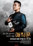 철원문화재단, 5월 27일 문화가 있는 날 맞아 화강문화센터에서 공연 개최 < 강원 < 전국 < 기사본문 - 한국미디어뉴스통신 철원문화재단, 5월... 