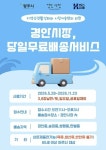 광주시, 경안시장 어르신 대상 무료 배송서비스 시범 운영 < 경기 < 전국 < 기사본문 - 한국미디어뉴스통신 광주시, 경안시장 어르신 대상 무료... 