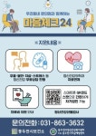 동두천시정신건강복지센터 부설 자살예방센터, 우리동네 편의점과 함께하는 마음체크24 사업 확대 < 경기 < 전국 < 기사본문... 
