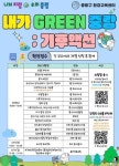 그린주스 (Green Juice) 중랑 | 중랑구, '내가 그린(GREEN) 중랑' 축제 개최 < 서울 < 전국 < 기사본문 - 한국미디어뉴스통신 중랑구, '내가 그린(GREEN) 중랑' 축제 개최...