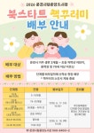 문경시립중앙도서관, 17일부터‘북스타트 책꾸러미’배부 < 경상... 한국미디어뉴스통신 문경시립중앙도서관, 17일부터‘북스타트 책꾸러미’... 