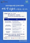 의정부미술도서관, 2026 길 위의 인문학 운영 < 경기 < 전국 < 기사본문 - 한국미디어뉴스통신 의정부미술도서관, 2026 길 위의 인문학 운영... 