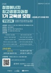원원청정에너지 | 울진군, 청정에너지 최고경영자과정 운영 < 경상 < 전국 < 기사본문 - 한국미디어뉴스통신 울진군, 청정에너지 최고경영자과정 운영...