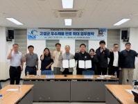 해양심층수 고성진흥원·본질에프앤비, 고성군 우수제품 판로 확대 맞손 < 강원 < 전국 < 기사본문 - 한국미디어뉴스통신 해양심층수 고성진흥원... 