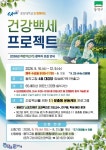 동작구, 중앙대와 함께 어르신 건강백세 프로젝트 운영 < 서울 < 전국 < 기사본문 - 한국미디어뉴스통신 동작구, 중앙대와 함께 어르신 건강백세... 
