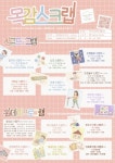 시흥시 목감아트하우스27, 하반기 생활문화교육 목감스크랩 참여자 모집 < 경기 < 전국 < 기사본문 - 한국미디어뉴스통신 시흥시... 