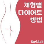 기력도체형관리운동 | 나는 어떤 체형? 체형별 운동 방법 - 코메디닷컴