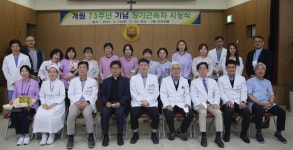 메리놀병원 개원 73주년 - 코메디닷컴