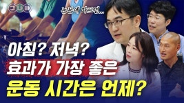 [유산소 운동 VS 근력 운동] 건강에 더 좋은 것은? - 코메디닷컴