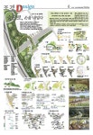 [조경디자인] 제2회 도시숲 설계공모 대상 < 조경디자인 < 조경·경관 < 기사본문 - Landscape Times [조경디자인] 제2회 도시숲 설계공모 대상