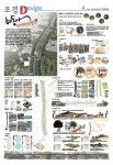 [조경디자인] 김해 도시경관디자인 공모 대상 < 조경디자인 < 조경·경관 < 기사본문 - Landscape Times [조경디자인] 김해 도시경관디자인... 