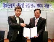 녹색사업단, 민-관 공동연구 기반 마련 < 정부기관 < 정원·산림 < 기사본문 - Landscape Times 녹색사업단, 민-관 공동연구 기반 마련