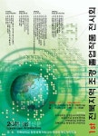 전북지역 조경학과 첫 공동 졸업작품전 < 대학 < 조경·경관 < 기사본문 - Landscape Times 전북지역 조경학과 첫 공동 졸업작품전