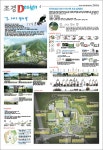 [조경디자인] 한국도로공사 본사 이전사옥 조경 설계공모 < 조경디자인 < 조경·경관 < 기사본문 - Landscape Times [조경디자인] 한국도로공사... 