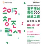 창조랜서 골목부활전문가, 이색직업군 ‘눈길’ < 학원/자격증 < 조경·경관 < 기사본문 - Landscape Times 창조랜서 골목부활전문가... 