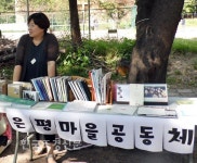 은평 공동체사업, 마을 곳곳에 다양한 사례 깃들다 < 조경·경관... Landscape Times 은평 공동체사업, 마을 곳곳에 다양한 사례 깃들다