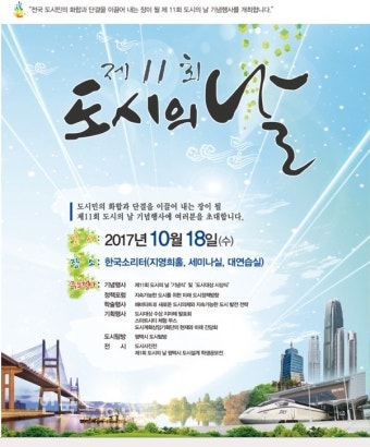 경기도 의왕시, ‘대한민국 도시대상’ 대통령상 수상 < 공모... Landscape Times 경기도 의왕시, ‘대한민국 도시대상’ 대통령상 수상