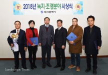 부산시 아름다운 조경상, ‘연제 롯데캐슬&데시앙’ 대상... Landscape Times 부산시 아름다운 조경상, ‘연제 롯데캐슬&데시앙’ 대상