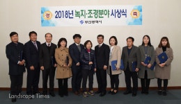 부산시 아름다운 조경상, ‘연제 롯데캐슬&데시앙’ 대상... Landscape Times 부산시 아름다운 조경상, ‘연제 롯데캐슬&데시앙’ 대상