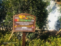 부산조경협회, ‘2018 희망어린이놀이터’ 개소식 < 산업일반... Landscape Times 부산조경협회, ‘2018 희망어린이놀이터’ 개소식