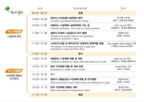 2019 스마트팜 시설원예 국제심포지엄 개최 < 산업일반 < 산업... 기사본문 - Landscape Times 2019 스마트팜 시설원예 국제심포지엄 개최