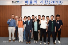 새암조경, 직무향상 위해 ‘2019 배움의 시간’ 가져 < 조경일반... Landscape Times 새암조경, 직무향상 위해 ‘2019 배움의 시간’ 가져
