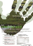 ‘제19회 자연환경대상 공모전’ 개최 < 공모 < 산업·공모 < 기사본문 - Landscape Times ‘제19회 자연환경대상 공모전’ 개최