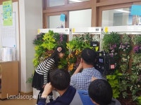 미세먼지저감·환경교육 효과 탁월 수직정원 어린이 교실 속으로~ < 정원 < 정원·산림 < 기사본문 - Landscape Times 미세먼지저감·환경교육... 