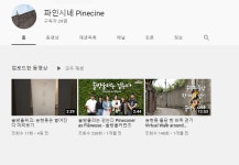 솔방울커먼즈, 주민없는 송현동에 ‘주민센터’ 개관했다 < 문화... Landscape Times 솔방울커먼즈, 주민없는 송현동에 ‘주민센터’ 개관했다