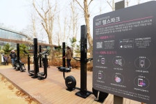 스페이스톡, 온열벤치·핏플 “스마트폰 하나면 끝” < 기술과자재... Landscape Times 스페이스톡, 온열벤치·핏플 “스마트폰 하나면 끝”
