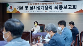 금북정맥 국가생태문화탐방로 조성 최종보고회 개최 < 생태복원... Landscape Times 금북정맥 국가생태문화탐방로 조성 최종보고회 개최