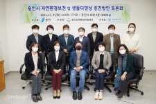 용인시, 자연환경보전 및 생물다양성 증진 조례 추진 < 자연환경... Landscape Times 용인시, 자연환경보전 및 생물다양성 증진 조례 추진
