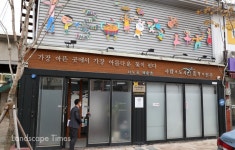 성매매집결지 선미촌 ‘정원숲’으로 재탄생 < 도시재생 < 조경·경관 < 기사본문 - Landscape Times 성매매집결지 선미촌 ‘정원숲’으로... 